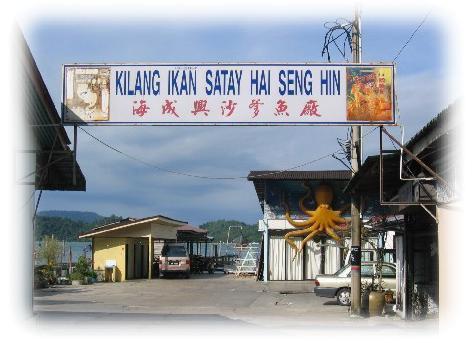 Apartment Pangkor Lot 10 Vacation *